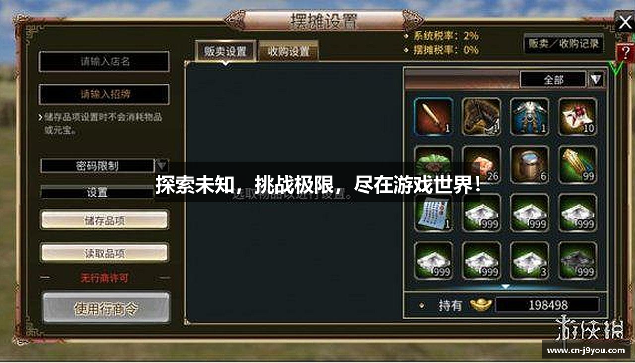 探索未知，挑战极限，尽在游戏世界！